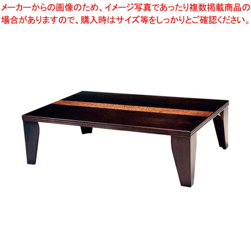 座卓 なごみ(折脚) R-15-44【人気 業務用 販売 楽天 通販】【厨房館】