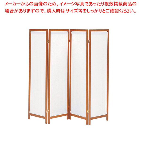 木製スクリーン(帆布) 4連 HT-4BR【厨房館】