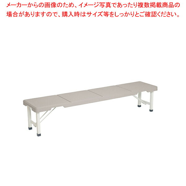 スタッキングブローベンチ 1800 BC-305-518 グレー【メーカー直送/代引不可 厨房用品 調理器具 料理道..