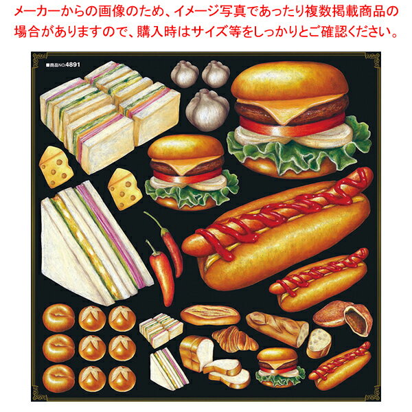 【まとめ買い10個セット品】デコシール No.4891【人気 業務用】【厨房館】