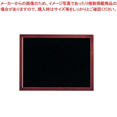 ブラックボード(マーカータイプ) 59262 ブラウン【店舗備品 サイン 店頭看板 メッセージボード 店舗備品 サイン 店頭看板 メッセージボード 業務用】【厨房館】