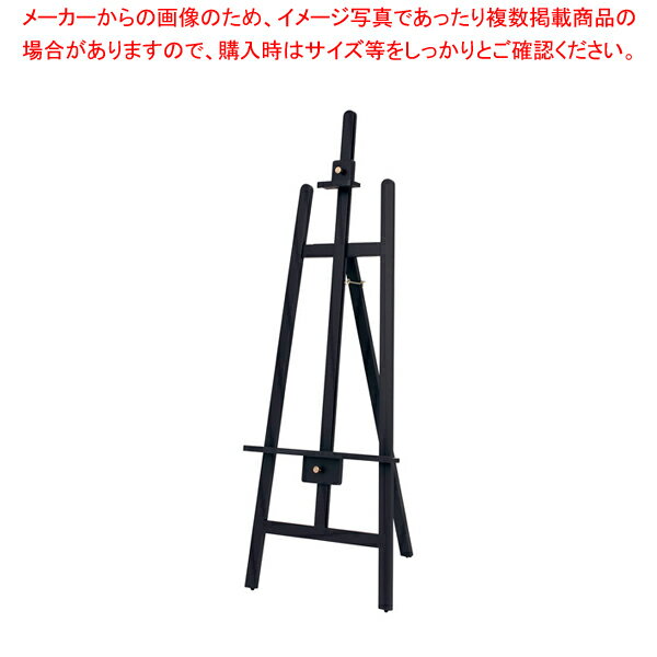 木製 アーバンイーゼル 30152 ブラック【厨房館】