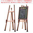 シンビ 木製イーゼル OS-36BR(茶色)【厨房館】