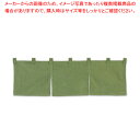 半間のれん 綿麻無地 001-01 緑【店舗備品 暖簾 のれん 店舗備品 暖簾 のれん 業務用】【厨房館】