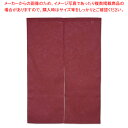 【まとめ買い10個セット品】半間のれん 綿麻無地 001-05 ボルドー【 店舗備品 暖簾 のれん 店舗備品 暖簾 のれん 業務用】【厨房館】