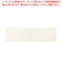 カウンターのれん 綿麻無地 001-10 生成り【店舗備品 暖簾 のれん 店舗備品 暖簾 のれん 業務用】【厨房館】