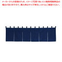 【まとめ買い10個セット品】カウンターのれん 綿麻無地 001-10 紺【 店舗備品 暖簾 のれん 店舗備品 暖簾 のれん 業務用】【厨房館】(3)