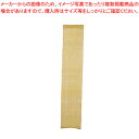 継ぎ足し 麻無地のれん うこん【店舗備品 暖簾 のれん 店舗備品 暖簾 のれん 業務用】【厨房館】