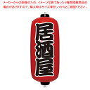 エアPOP 赤ちょうちん 居酒屋 VAM-025【調理器具 厨房用品 厨房機器 プロ 愛用 販売 なら 名調】【厨房館】