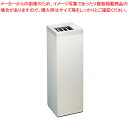 SAスモーキングスタンド SK-200【灰皿 アッシュトレイ 店舗備品 スタンド灰皿 たばこ灰皿 タバコ灰皿ケース お洒落な灰皿 便利な灰皿通販 雑貨】【厨房館...