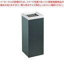 SAスモーキングスタンド ACK-250【灰皿 アッシュトレイ 店舗備品 スタンド灰皿 たばこ灰皿 タバコ灰皿ケース お洒落な灰皿 便利な灰皿通販 雑貨】【厨房...