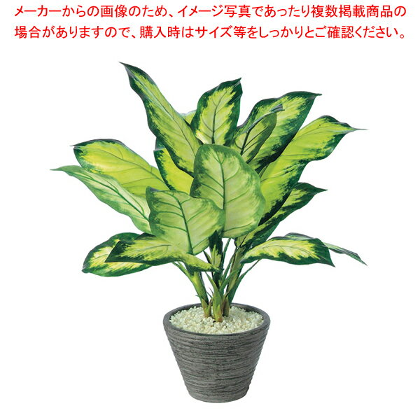 SG ディフェン バギアカミーラ 90799【人工樹木 作り物】【厨房用品 調理器具 料理道具 小物 作業 厨房用品 調理器具 料理道具 小物 作業 業務用】【厨房館】