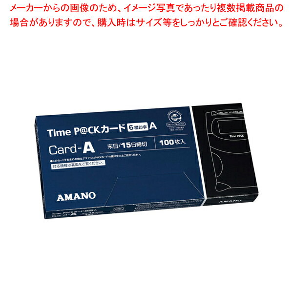 Time P@CKIII専用タイムカード Aカード(100枚入)6欄印字【厨房館】