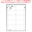 ビジネス名刺 10面 厚みしっかり BX06 100シート入【厨房館】