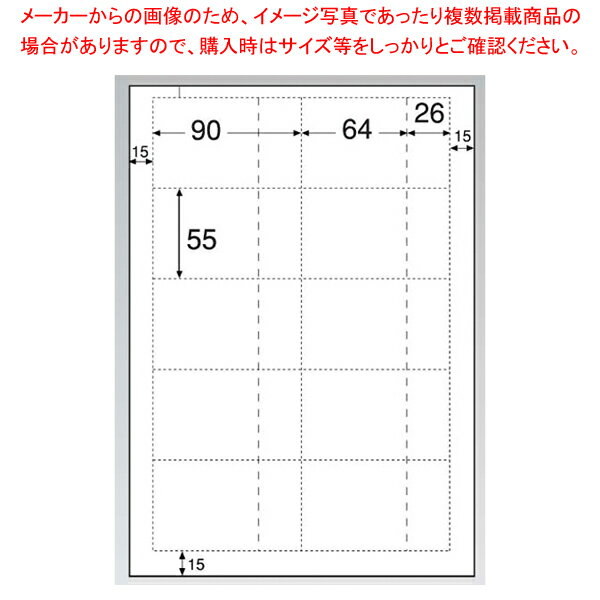 ミニチケット名刺 BX02S 8シート入【厨房館】