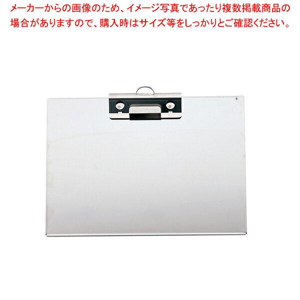 ステンレスクリップボードSCB-A4穴付 ヨコ【厨房館】