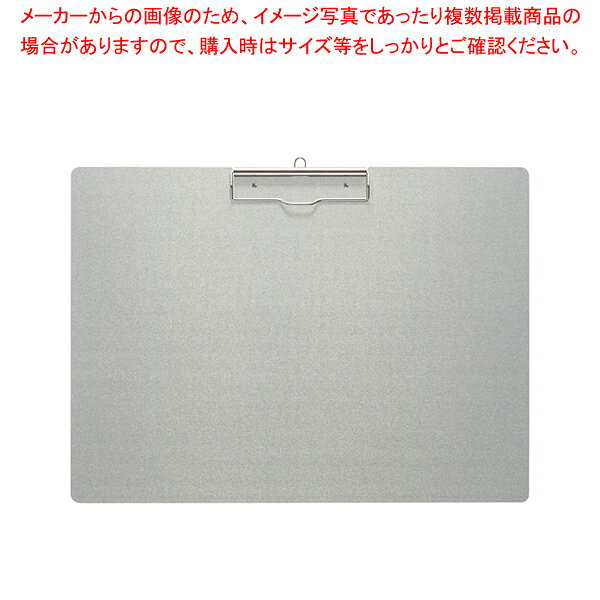 アルミクリップボードAS A3S A3ヨコ【人気 業務用 販売 楽天 通販】【厨房館】