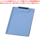 クリップボード CBタイプ CB-200-BU【店舗備品 事務用品 店舗備品 事務用品 業務用】【厨房館】