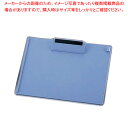 クリップボード CBタイプ CB-500-BU【店舗備品 事務用品 店舗備品 事務用品 業務用】【厨房館】