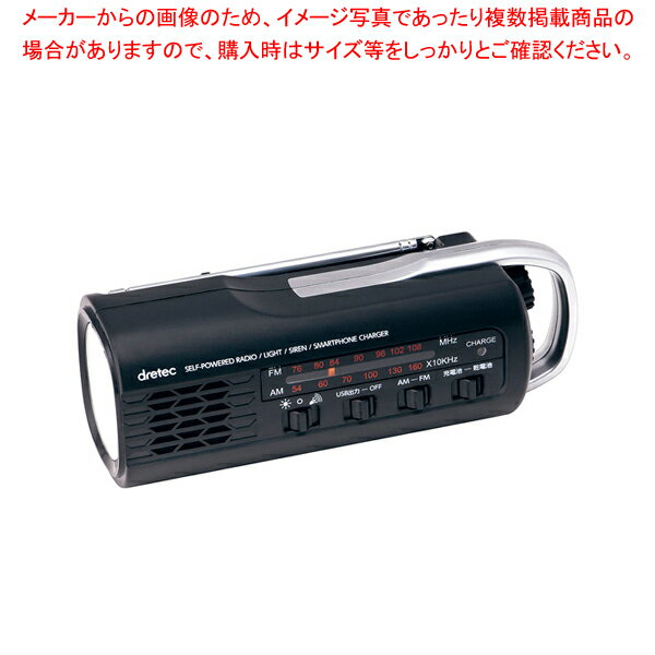 ドリテック さすだけ充電ラジオライト PR-321BK【厨房館】