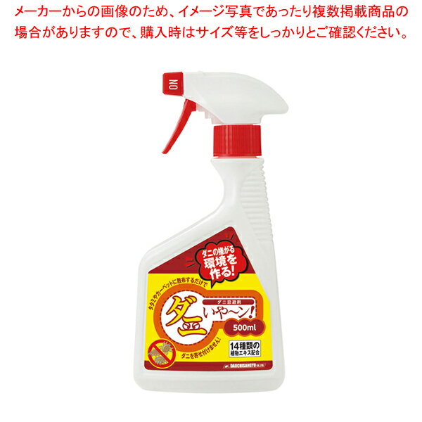 【まとめ買い10個セット品】ダニいや～ン! 500ml【人気 おすすめ 業務用 販売 楽天 通販】【厨房館】