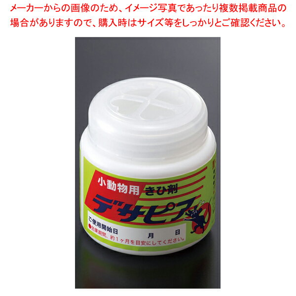 デサピア きひ剤(置きタイプ) 小動物用 100g【厨房館】