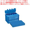 サンクレット 折りたたみコンテナー50B【運搬用コンテナ フードコンテナー 業務用】【厨房館】(3)