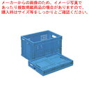 リス 折りたたみコンテナ CB-M50W【運搬用コンテナ フードコンテナー 業務用】【厨房館】