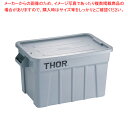 【まとめ買い10個セット品】トラスト ラージボックス(フタ付) 3012 グレー【厨房館】