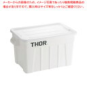 【まとめ買い10個セット品】トラスト ラージボックス(フタ付) 3012 ホワイト【厨房館】