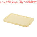 サンコーサンボックス #24B用 蓋【ボックスコンテナ フードコンテナー 業務用】【厨房館】