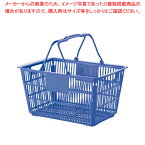 ショッピングバスケット U-31 ブルー【人気 業務用 販売 楽天 通販】【厨房館】