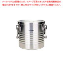 18-8高性能保温食缶(シャトルドラム) 手付 JIK-W12【学校給食 食缶 業務用】【厨房館】