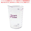 キャンブロアレルゲンフリーメジャーカップ 200MCCW441【人気 業務用 販売 楽天 通販】【厨房館】(3)