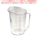 【まとめ買い10個セット品】キャンブロアレルゲンフリーメジャーカップ 400MCCW441【人気 おすすめ 業務用 販売 楽天 通販】【厨房館】