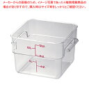 【まとめ買い10個セット品】 キャンブロ 角型フードコンテナークリアー 12SFSCW【厨房館】