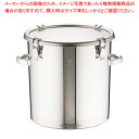 18-8テーパー付密閉式容器 両手付 TP-CTH-39【食缶 業務用】【厨房館】