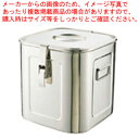 18-8パッキンフック付角キッチンポット (手付) 21cm【キッチンポット 角型 業務用角型キッチンポット 販売 プロ調理器具通販 調理用品 業務用調理器 キ...