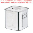 18-8深型角キッチンポット 目盛付 (手付) 21cm【キッチンポット 角型 業務用角型キッチンポット 販売 プロ調理器具通販 調理用品 業務用調理器 キッチ...