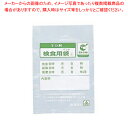 【まとめ買い10個セット品】生分解性検食用袋 エコパックン HAK-120W 4000枚入【学校給食 衛生管理用品 検食用品 業務用】【 メーカー直送/代引不可...