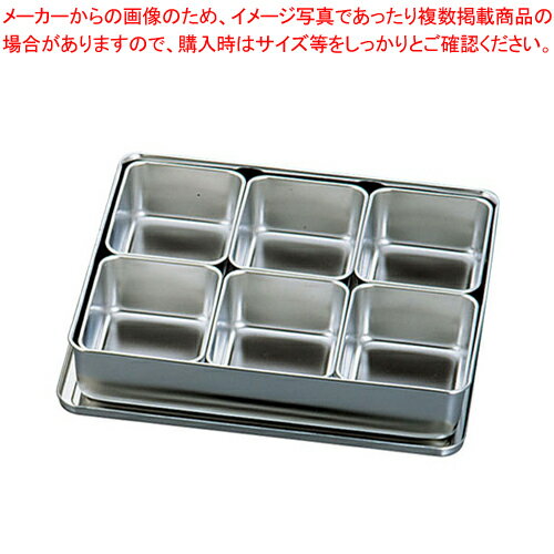 Murano ステンレス プレスヤクミ入 6ヶ入【薬味入れ 食卓調味料入れ 調味料容器 薬味入れ 業務用調味料入れ】【厨房館】