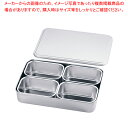 18-8プレス 大型ヤクミ入 4ヶ入角【薬味入れ 食卓調味料入れ 調味料容器 薬味入れ 業務用調味料入れ】【厨房館】