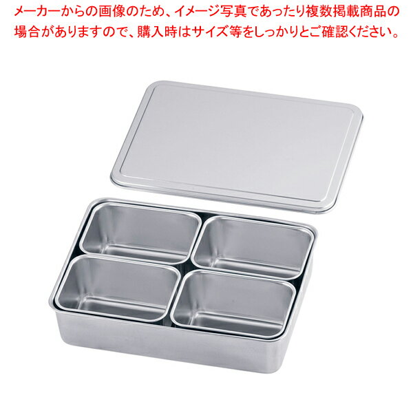 18-8プレス R号用ヤクミ入 4ヶ入角【薬味入れ 食卓調味料入れ 調味料容器 薬味入れ 業務用調味料入れ】【厨房館】