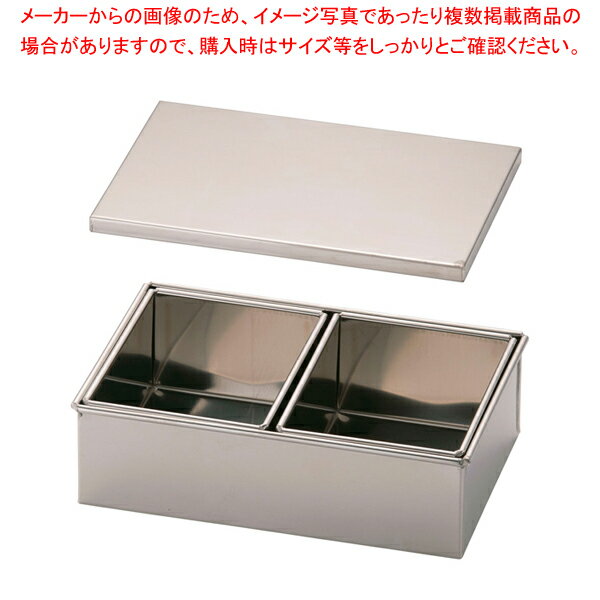 SA18-8半田ヤクミ入 2ヶ入【薬味入れ 食卓調味料入れ 調味料容器 薬味入れ 業務用調味料入れ】【厨房館】