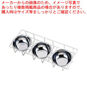 【まとめ買い10個セット品】SA18-8中華用ヤクミ入 II型 3ケ入【 薬味入れ 食卓調味料入れ 調味料容器 ..