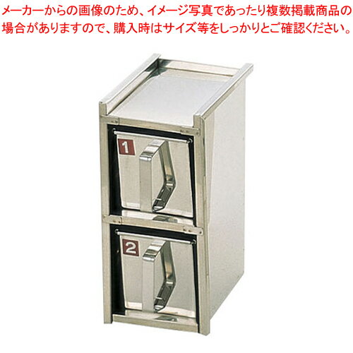 SA18-8溶接引出式ヤクミ入 2段2ヶ入【薬味入れ 食卓調味料入れ 調味料容器 薬味入れ 業務用調味料入れ】【厨房館】