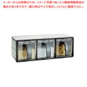 Nフォルマ 調味料ケース ステンレス3【薬味入れ 調味料置き 食卓調味料入れ 調味料容器薬味入れ】【厨房館】