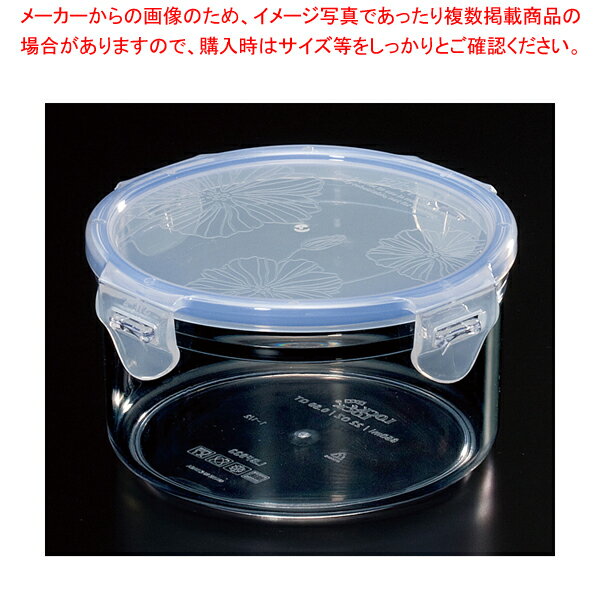 L&L ビスフリーコンテナ ラウンド 0.65L LBF933【調理器具 厨房用品 厨房機器 プロ 愛用 販売 なら 名..