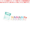 キッチンペッタ(100枚綴・100冊入) ウィークリー レッド【厨房用品 調理器具 料理道具 小物 作業 業務用】【厨房館】