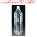 PET食品ボトル 角ミネラルシリーズ ミネラル1.5L 角【シール容器 食品ボトル 保存容器 プラスチック 業務用】【厨房館】